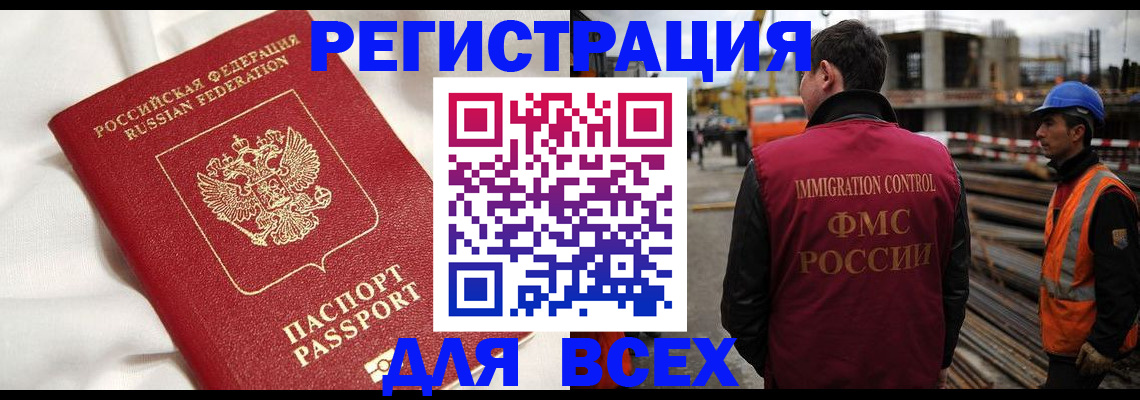 временная регистрация для школы в Гаджиево