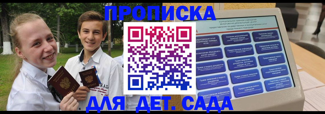 пропишу в квартире в Гаджиево