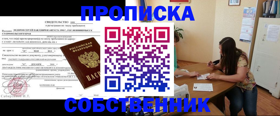 прописка паспорт в Гаджиево