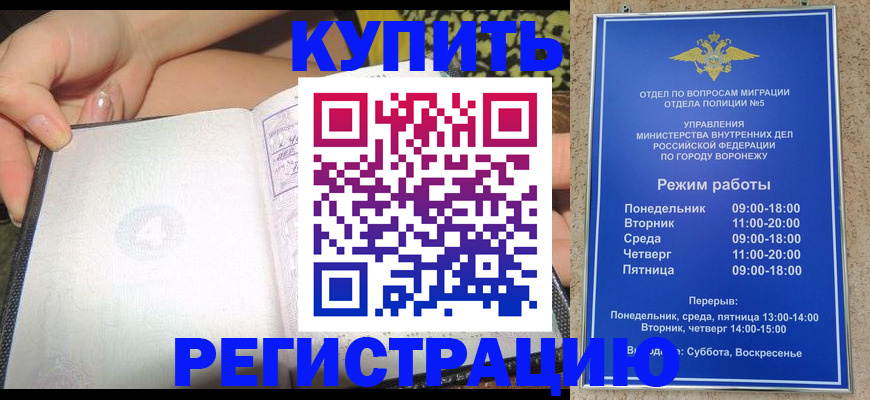 прописка для работы в Гаджиево