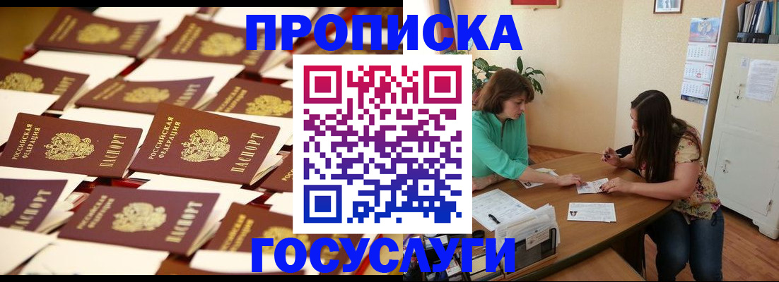 временная регистрация в квартире в Гаджиево