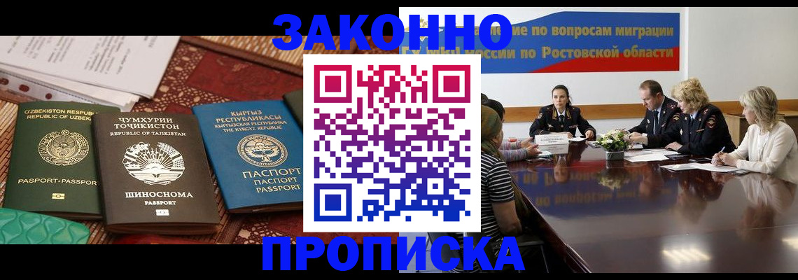 миграционный учет в Гаджиево